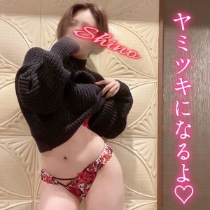 しの