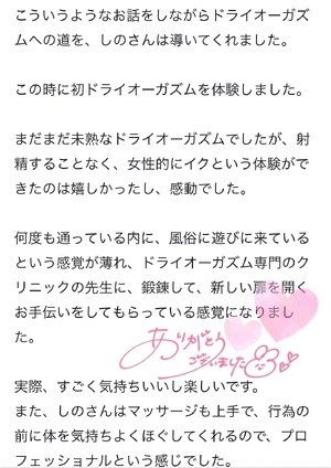 しの