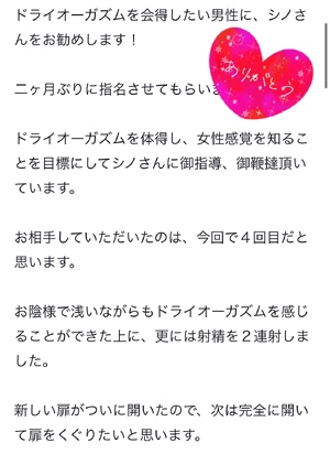 しの