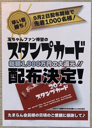 しの