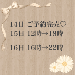 しの