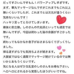 しの