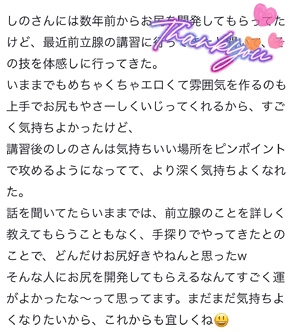 快楽玉乱堂 shino
