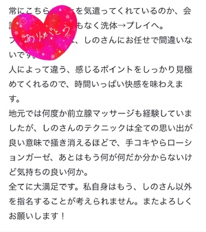 しの