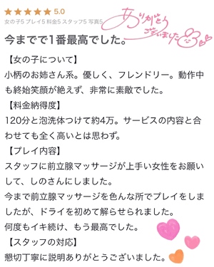 しの