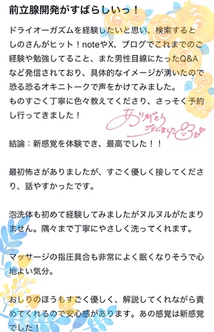 しの