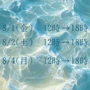 しの