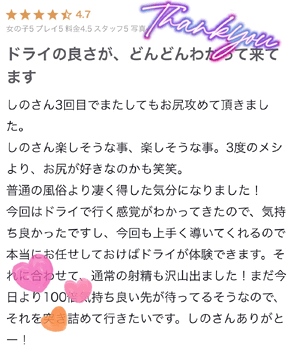 しの