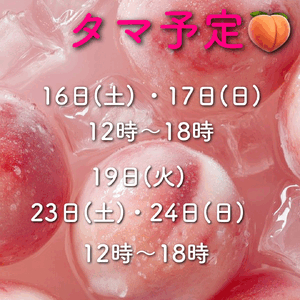 快楽玉乱堂 shino