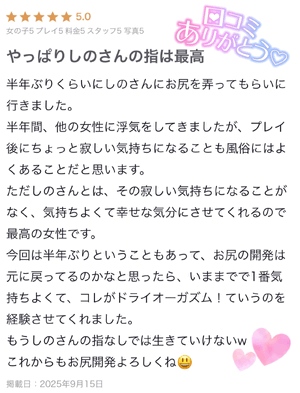 しの
