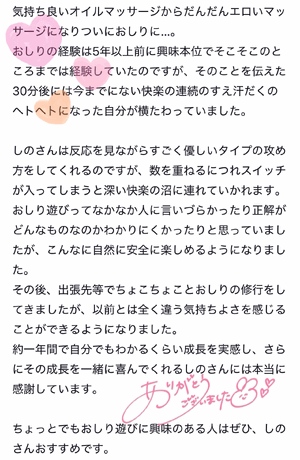 しの