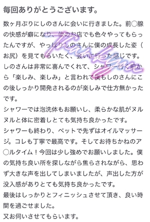 しの