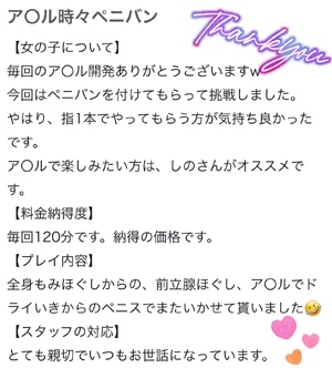 しの