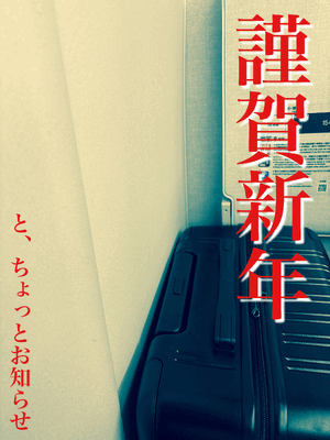 しの