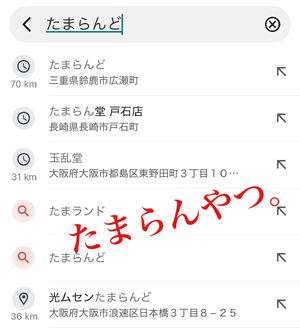 しの