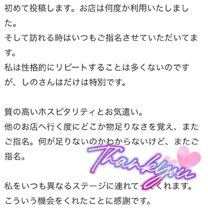 しの