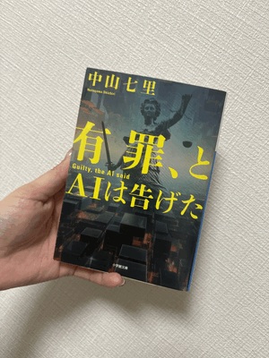 しの