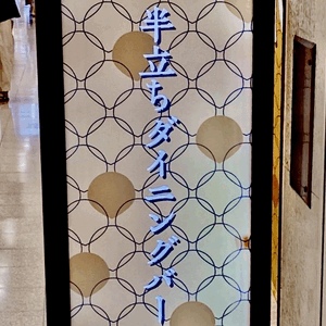 しの