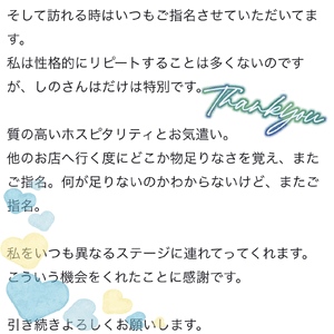 しの