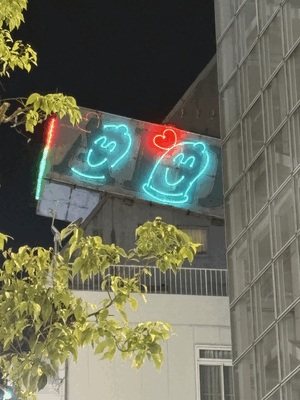 しの