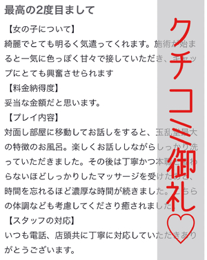 快楽玉乱堂 shino
