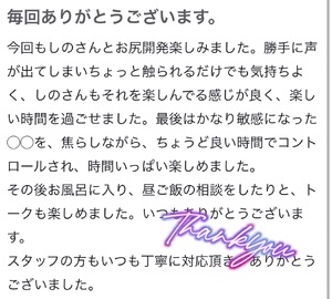 しの