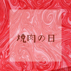 なぎさ