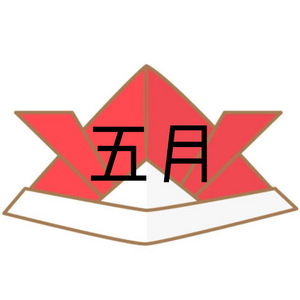 なぎさ