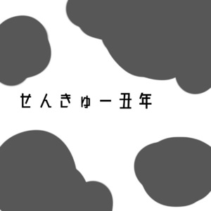なぎさ