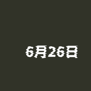 なぎさ
