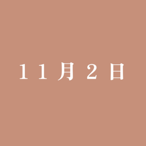 なぎさ