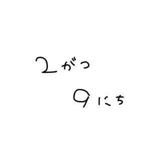 なぎさ