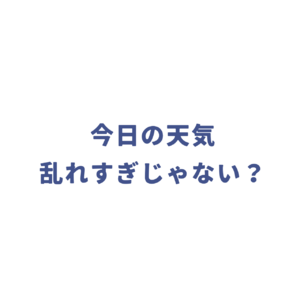 なぎさ