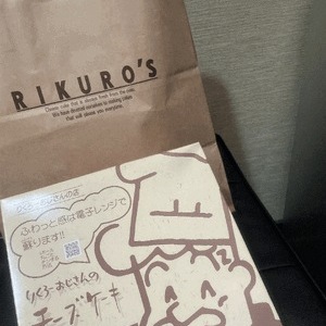 きょうも