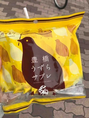 じゅん