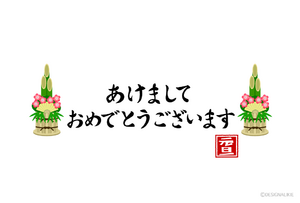 じゅん