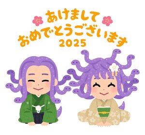 じゅん