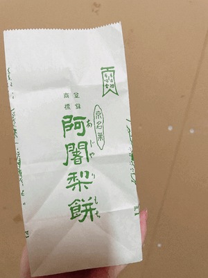 じゅん