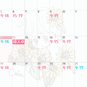 今月