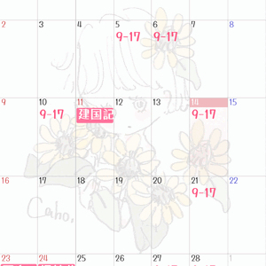 おそばせながら