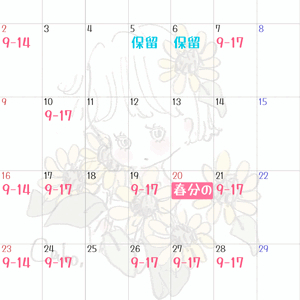 3月