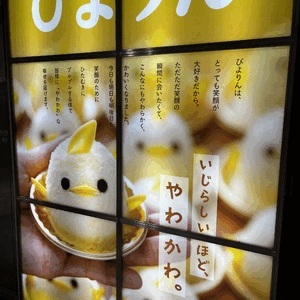 こんばんは