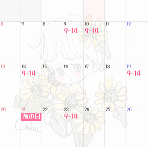 おはようございます！