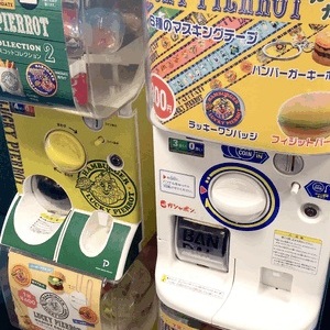 ガチャガチャ