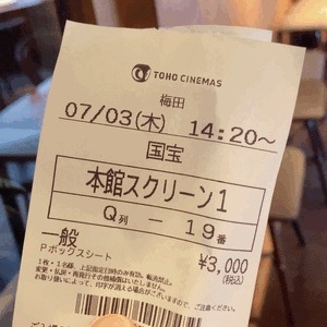 何味