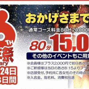 周年