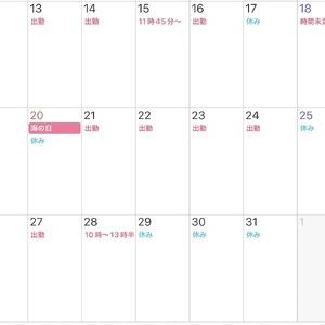 🗓️