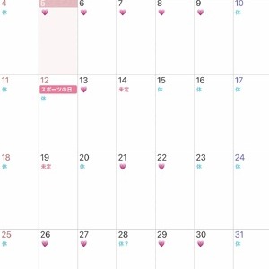10月の予定