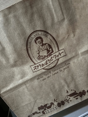 えみ