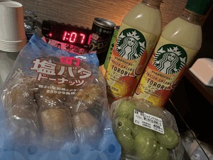 えみ